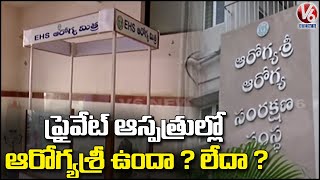 Special Story On Aarogyasri Services In Telangana Private Hospitals  V6 News [upl. by Elish938]