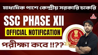 SSC Phase 12 Notification 2024 in Bengali  SSC Selection Post Phase 12 Notification 2024 Details [upl. by Wixted248]