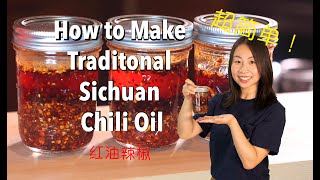 How to make chili oil from Sichuan native [upl. by Rehctelf702]