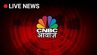 Latest Business News  Share Market News Today  CNBC AWAAZ [upl. by Steffane]