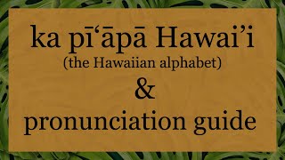 Hawaiian Alphabet amp Pronunciation Guide [upl. by Hoskinson]