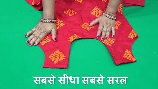 salwar suitkameezkurti cutting and stitching step by step in hindi👌👌Latest suit cutting video [upl. by Anilram894]