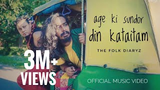 Age Ki Sundor din kataitam  video song  Abdul karim ft The Folk Diaryz  Bengali folk song 2020 [upl. by Enigroeg]