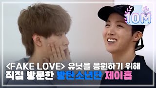 HOT Special Director BTS JHope Visit 언더 나인틴 20190105 [upl. by Ledniahs]