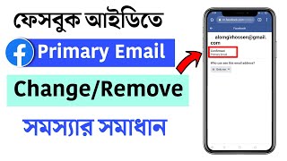 ফেসবুক আইডিতে প্রাইমারি ইমেইল রিমোভ How to RemoveChange Facebook Primary Email Address on Mobile [upl. by Annoyed]