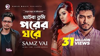 Jaiba Tumi  Song 2019  Samz Vai  Official Video  যাইবা তুমি  Bangla Song 2019 [upl. by Neirod]