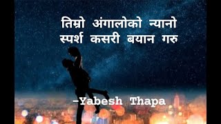 Timro angalo ko nyano sparsha kasari bayan garu  Firfirey  Yabesh Thapa [upl. by Ynez272]