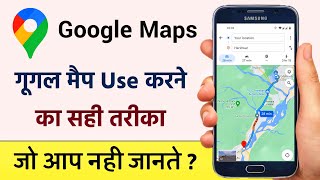 Google Map Kaise Use Karte Hai  How to Use Google Maps in Hindi 2023  HumsafarTech [upl. by Wira567]