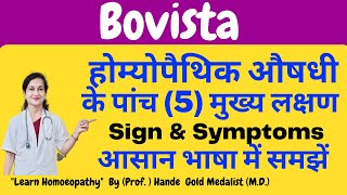 Bovista Homoeopathic Medicine Explained By Dr Hande in Hindi  Five Main Symptoms  BHMS [upl. by Aihtiekal]