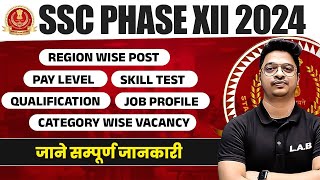 SSC PHASE XII 2024  REGION WISE POST PAY LEVEL QUALIFICATION SKILL TEST JOB PROFILE  SSC LAB [upl. by Lorenzo]