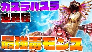 モンハン史上最強の獣竜種【モンハンフロンティアZMHFZ実況】 [upl. by Hosbein]