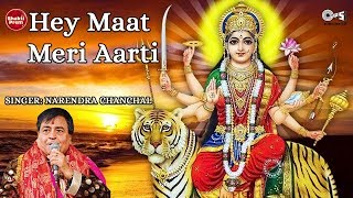 Hey Maat Meri Aarti  Narendra Chanchal  Durga Mata Aarti  Mata Ki Aarti  Navratri Songs [upl. by Penrose]