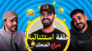 تحدي الـ70 l صناع المحتوى صدمونا بمعلوماتهم 😱🔥 [upl. by Ttezzil]