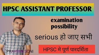 hpsc assistant professor exam date updates [upl. by Uol]