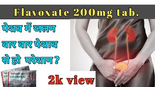 Flavoxate 200mg tablet use। Urispas tablet use।what is use of urikind tablet। mypharma [upl. by Clarita754]