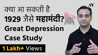 1929 The Great Depression amp Stock Market Crash  Complete Guide हिंदी में [upl. by Cordle]