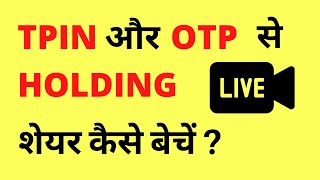 How to Sell Holding Shares in Zerodha with TPIN and OTP [upl. by Bachman610]