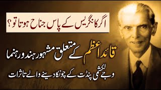 QuaideAzam Muhammad Ali Jinnah Biography Life History UrduHindi Kitaab Suno [upl. by Nylodnewg]