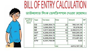 Bill of Entry  Import Duty  Assessable Value AV  Total Tax Incidence TTI Calculation [upl. by Nauj]