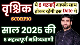 वृश्चिक राशि 2025 की 6 महत्वपूर्ण भविष्यवाणी  Vrishchik Rashi 2025  SCORPIO  by Sachin kukreti [upl. by Navanod]