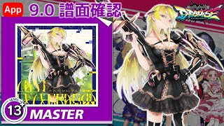 90 Last Celebration MASTER 14 譜面確認 CHUNITHM チュウニズム [upl. by Lenahc]