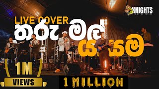 Tharu Mal Yayama තරුමල් යායම​ Live Cover  Knights [upl. by Cirtap]