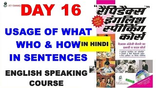 Day 16  Rapidex English Speaking Course  USAGE OF WHAT WHO amp HOW IN SENTENCES  LetsLearnEnglish07 [upl. by Sredna]