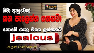 Piumi Hansamali  Oshow  මම ඒක හැදුවද නැද්ද කාටවත් වැඩක් නැ [upl. by Marleah]