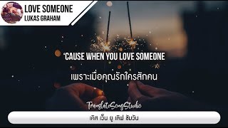 แปลเพลง Love Someone  Lukas Graham [upl. by Ahsaeit571]