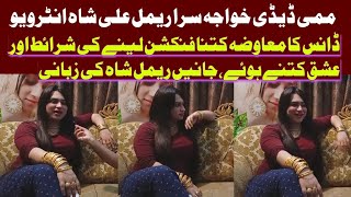 Khawaja Sira Rimal Ali Shah Interview Function Linay Ki Sarayt Aur Dance kay Pasay Kitny Liti Haan [upl. by Ledda]