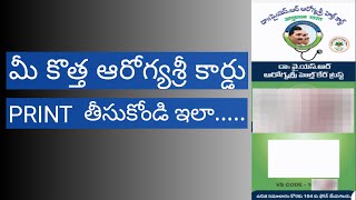 How to get new Aarogyasri Card Print in mobile  Andhra Pradesh  Sachivalayam InfoTech [upl. by Namaan]