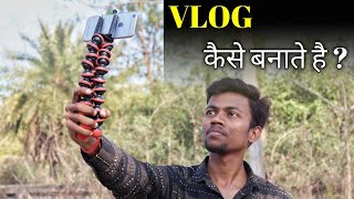 How To Make Vlog in Hindi  Vlog kaise banate hai  vlogging tips for beginners [upl. by Ahsiei]