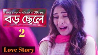 Boro Chele 2 😭Bangla Valobashar Golpo❤ Bangla Emotional Love Story 2018  Apurbo  Mehjabin [upl. by Cyna]