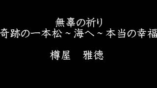 【吹奏楽】無辜の祈り福岡工業大学附属城東高等学校吹奏楽部 [upl. by Aural]