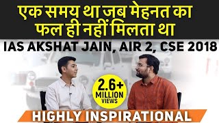 जान झोंक देने की कहानी  Interview of IAS Akshat Jain AIR 2 CSE 2018 Inspirational Journey [upl. by Gennie]