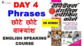 Day 4 Rapidex English Speaking Course  PHRASES छोटे छोटे वाक्यांश ICT Channel [upl. by Cassidy]