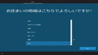 Windows 10のインストール方法 ～USBメモリを使って高速インストール～ [upl. by Yemar766]