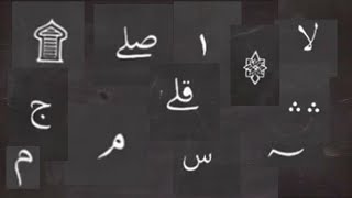 How to Read The Quran Correctly  with Symbols [upl. by Nauqad263]