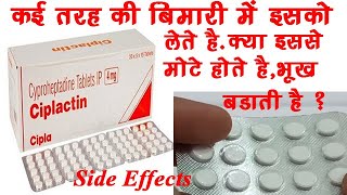 Ciplactin Tablet BenefitsDosageSide Effects  Cyproheptadine 4mg 🔥🔥 [upl. by Nauqan]