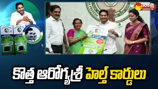 CM Jagan Launches YSR Aarogyasri New Health Cards Today  SakshiTV [upl. by Kariotta]