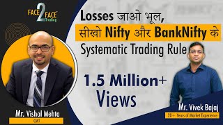 Losses जाओ भूल सीखो Nifty और BankNifty के Systematic Trading Rule Face2Face with Vishal Mehta [upl. by Conroy]