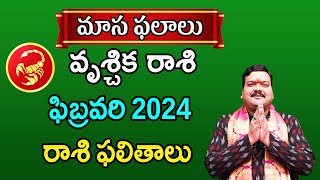 Vrischika Rashi Phalalu February 2024  వృశ్చిక రాశి ఫలాలు 2024  February Month Horoscope 2024 [upl. by Yesor]