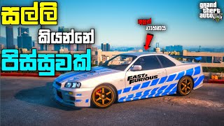 GTA 5 එකේ සල්ලි කියන්නේ පිස්සුවක් I Bought 1Million Toyota Supra in GTA 5 GTA 5 Spending Spree LK [upl. by Ambrosio870]