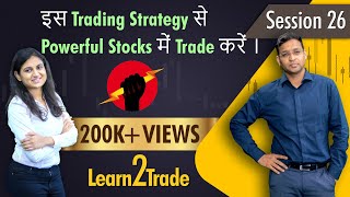 इस Trading Strategy से Powerful Stocks में Trade करें । Learn2Trade Session 26 [upl. by Zonnya]