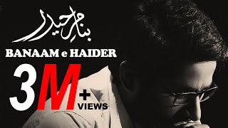 BanaameHaider  Muhammad Samie  Ali Ali Bus Ali Ali  Official Video HD [upl. by Neelyad146]