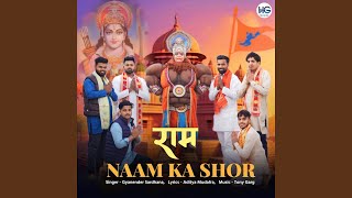 Ram Naam Ka Shor [upl. by Circosta]