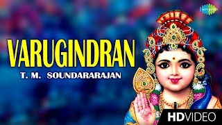 Varugindran  Murugan Songs  TM Soundararajan  Devotional Song  Tamil Temple Video  HD Song [upl. by Rotow]