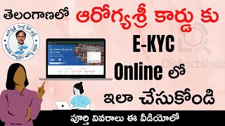 Aarogyasri eKYC in Mobile and Website in Telangana State  EKYC for Aarogyasri in Telangana Telugu [upl. by Akined896]