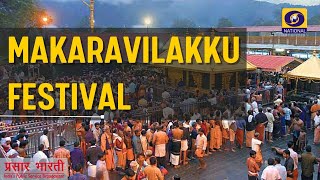 LIVE  Makaravilakku Festival from the famous Sabarimala Temple  14th January 2022 [upl. by Notyep]