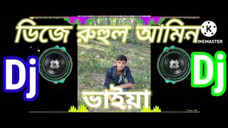 DJ Ruhul Amin boss [upl. by Etiragram]